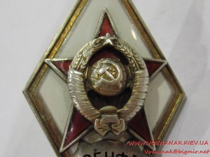 Ромб "Военфак МФИ"