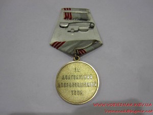 Медаль "Ветеран Труда", необычная, с эмалями