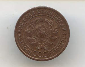 1-Копейка 1924г.