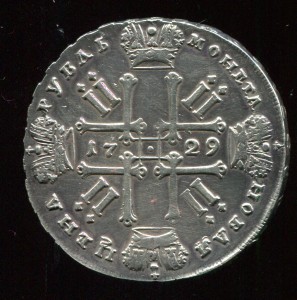 Рубль 1729мд