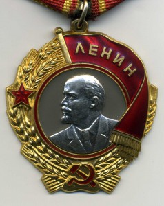 Орден Ленина