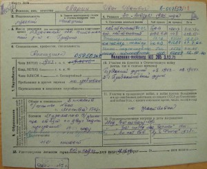 Чехословакия. Чешская награда на русского.