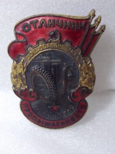 ОСС резиновой промыщленности и минхимпрома на доках, на одно