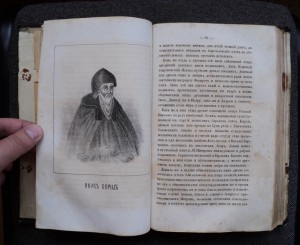 История Выговской старообрядческой пустыни 1862 г.