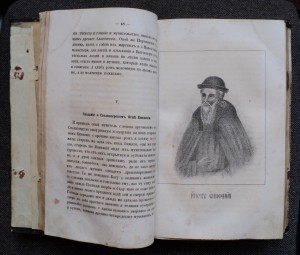 История Выговской старообрядческой пустыни 1862 г.