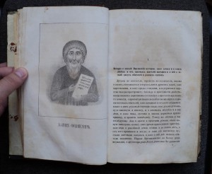 История Выговской старообрядческой пустыни 1862 г.