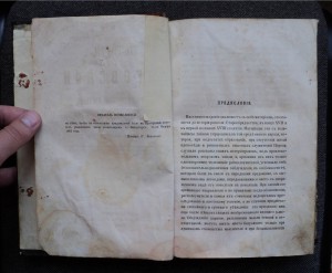 История Выговской старообрядческой пустыни 1862 г.