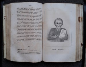 История Выговской старообрядческой пустыни 1862 г.