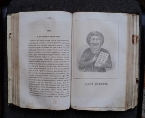 История Выговской старообрядческой пустыни 1862 г.
