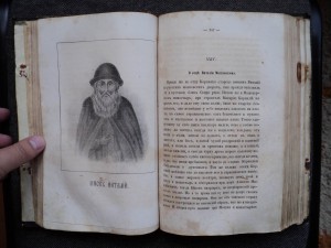 История Выговской старообрядческой пустыни 1862 г.