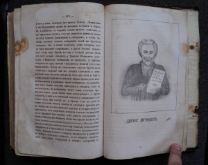 История Выговской старообрядческой пустыни 1862 г.