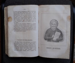 История Выговской старообрядческой пустыни 1862 г.
