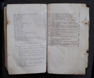 История Выговской старообрядческой пустыни 1862 г.