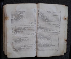 История Выговской старообрядческой пустыни 1862 г.