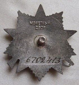 ОВ 2 ст. № 6.702ххх ( последний выпуск).