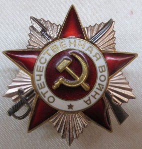 ОВ 2 ст. № 6.702ххх ( последний выпуск).