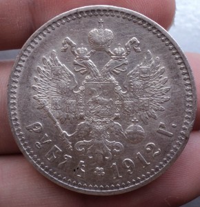 Рубль 1912 г.  Сохранный с блеском.