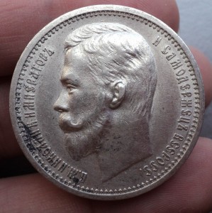 Рубль 1912 г.  Сохранный с блеском.