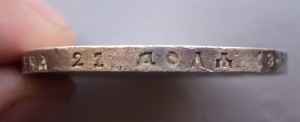 Рубль 1912 г.  Сохранный с блеском.