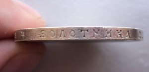 Рубль 1912 г.  Сохранный с блеском.