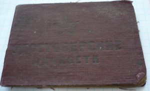 Удостоверение личн. офицера( 1944г)