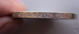 Рубль 1912 г.  Сохранный с блеском.