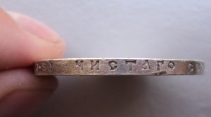 Рубль 1912 г.  Сохранный с блеском.