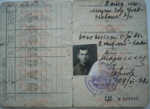 Военный билет и паспорт на одного(1938-1939гг)