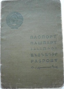 Военный билет и паспорт на одного(1938-1939гг)