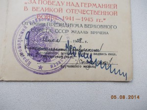 За победу над Германией ННГ 1958 года