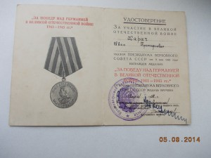 За победу над Германией ННГ 1958 года