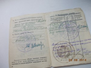 Времянка к медали За взятие Вены=красноармейская книжка