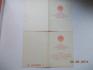 Москва ННГ 1969+ЗПНГннг 1969+орденская +ЗПНГ +2 справки