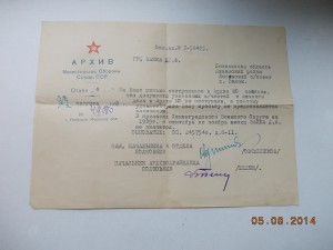 Москва ННГ 1969+ЗПНГннг 1969+орденская +ЗПНГ +2 справки