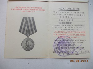 Москва ННГ 1969+ЗПНГннг 1969+орденская +ЗПНГ +2 справки
