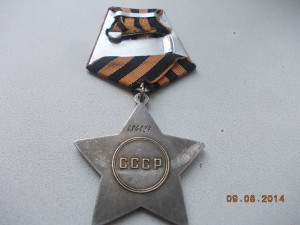 Орден Слава 3 степени