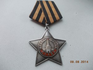 Орден Слава 3 степени