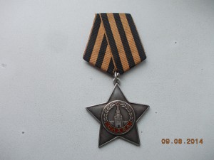 Орден Слава 3 степени