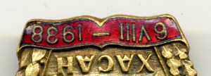 Хасан