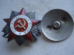 Орден ОВ-II степени №843953