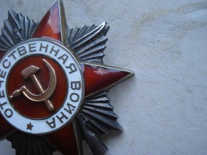 Орден ОВ-II степени №843953