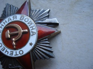 Орден ОВ-II степени №843953