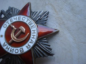 Орден ОВ-II степени №843953