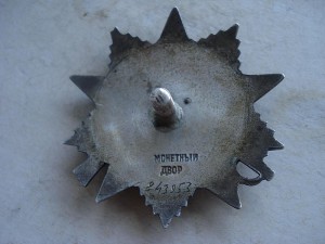 Орден ОВ-II степени №843953