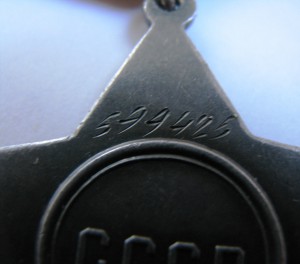 Слава 3 степ. Смоленск. Сохран !