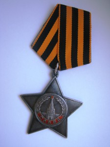 Слава 3 степ. Смоленск. Сохран !