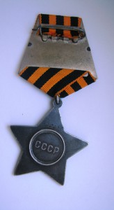 Слава 3 степ. Смоленск. Сохран !