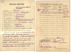 Слава 3 степ. Смоленск. Сохран !