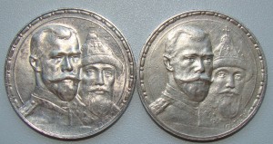 Рубли 300 лет Романовый. 2шт. Отличные.