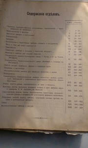 Илюстрированный прейскурант БРАТЬЯ К. и А. ВЮРГЛЕРЬ 1904 г.